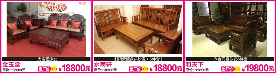 4. 金玉堂,水雨轩,和天下,红树湾博览中心,广州家具卖场,家具网上商城